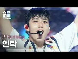 [SHOW CHAMPION__]
 P1Harmony_ _  INTAK - SAD SONG (P1Harmony_  インタック - サッドソング)

