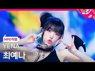 [MPD ナオ カル] チェ・イェナ(元IZ*ONE_ )_  - 네모네모
 [MPD FanCam] イェナ - NEMONE_ MO
 @MCOUNTDO