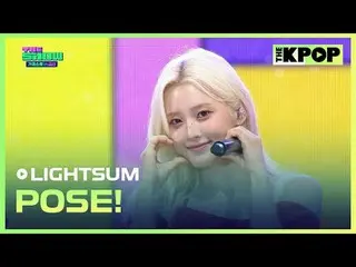 #LIGHTSUM_ 、POSE！
 #LIGHTSUM_ _  #POSE

チャンネルに参加して特典をお楽しみください。


 THE K-POP
 The