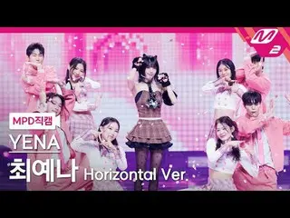 [MPD 直カム ] チェ・イェナ(元IZ*ONE_ )_  - 네모네모

[MPD FanCam] YENA - NEMONE_ MO

@MCOUNTDO