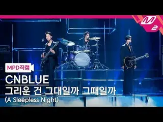 [直カム] CNBLUE_  - 恋しいのはあなたなのかその時なのか
[MPD FanCam] CNBLUE_ _  - A Sleepless Night
 