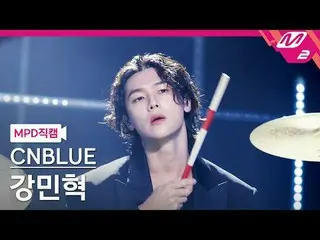 [MPD 直カム ] CNBLUE_  カン・ミンヒョク(CNBLUE)_  - 그리운건 그대일까 그때일까

[MPD FanCam] CNBLUE_ _ 