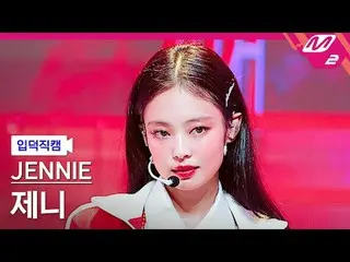 [言語学] ライオン - Lion [Meltin' FanCam] JENNIE_̈ - マントラ@MCOUNTDOWN_2024.10.17 #JENNIE