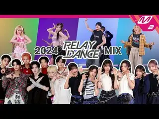 2024 Relay Dance MIX | from IVE_ _  to ENHYPEN_ _ !
 2024リレーダンスミックス| IVE_ _ からEN