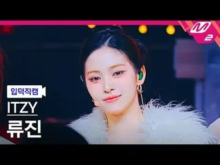 [言語学] ITZY リュジン - 골드
 [Meltin' FanCam] ITZY_ ̈_ ̈ RYUJIN_ ̈_ ̈_ ̈ - ゴールド
@MCOUNT