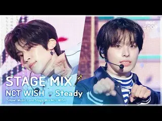 [STAGE MIX🪄] NCT_ _ WISH_ _ (NCT_ _ WISH_ ) - Steady |ショー！ 音楽中心

#NCT_ _  WISH_