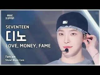 [#音中直カム ] SEVENTEEN_ _  DINO (SEVENTEEN_  ディノ) – LOVE, MONE_ Y, FAME FanCam | RE