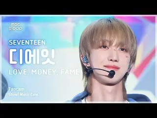 [#音中直カム] SEVENTEEN_ _  THE 8 (SEVENTEEN_  ディエイト) – LOVE, MONE_ Y, FAME FanCam | 