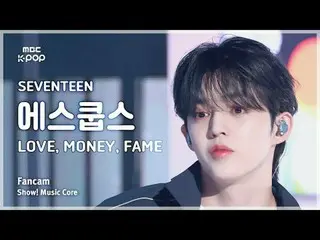 [#音中直カム ] SEVENTEEN_ _  S.COUPS (SEVENTEEN_  エスクンス) – LOVE, MONE_ Y, FAME FanCam