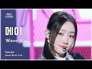 [#音中直カム] SAY MY NAME_ _  MEI (SAY MY NAME_  メイ) – WaveWay FanCam |ショー！ 音楽センター| M