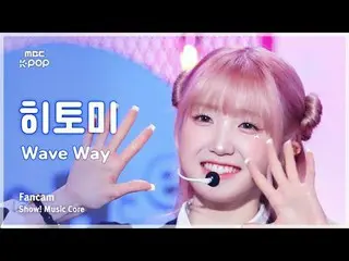 [#音中直カム] SAY MY NAME_ _  HITOMI (SAY MY NAME_  ひとみ) – WaveWay FanCam |ショー！ 音楽センタ