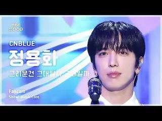 [#陰中直カム] CNBLUE_ _  JUNG YONGHWA (CNBLUE_  ジョン・ヨンファ_ _ ) – 恋しいのは君なのかその時なのか FanCa