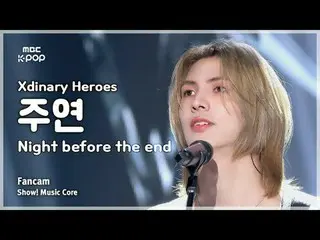 [#音中直カム] Xdinary Hero_ _ es_ _  JOO_ _ YEON (Xdinary Hero_ _ es_  主演) – Night be