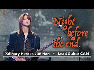 [POSITION_ カム] Xdinary Hero_ _ es_ 準ハンリードギターカム「Night before the end」(Xdinary Her