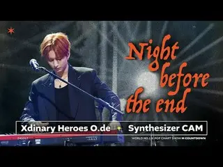 [POSITION_ カム] Xdinary Hero_ _ es_ オードシンセサイザーカム「Night before the end」(Xdinary He