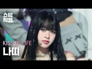 [SHOW CHAMPION__]
 KISS OF LIFE_ _  NATTY_  - Get Loud (キス・オブライフ・ナッティ - ゲット・ラウド)