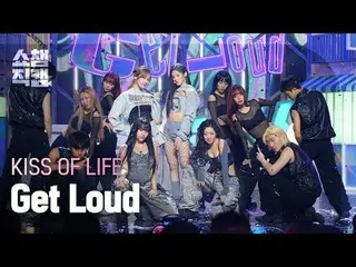 [SHOW CHAMPION__]
 KISS OF LIFE_ _  - Get Loud (キス・オブライフ - ゲット・ラウド)


 #SHOW CHA