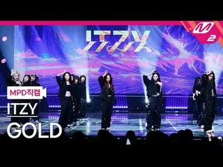 [MPD 直カム ] ITZY - 골드
 [MPD FanCam] ITZY_ _  - ゴールド
@MCOUNTDOWN_2024.10.24

 #ITZ