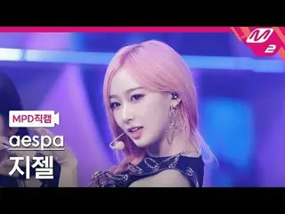 [MPD 直屠 ] aespa_  지임 - 위피래시
 [MPD FanCam] aespa_рорый вы просматриваете, этого н