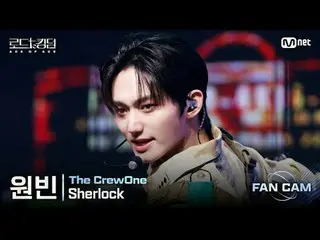 [#ロードツーキングダム_A/直カム] #TheCrewOne(#ダークルーワン) #ウォンビン - ♬ #Sherlock (原曲: #SHINee_ _ )