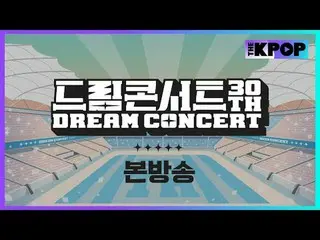 The 30TH DREAM CONCERT: Z to A

グローバルK-POPスターたちと30周年を一緒に導いてきた
当代最高のスターたち、そして未来主役