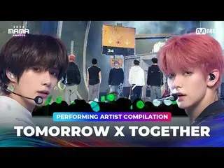 〈デジャヴ〉から〈LO$ER=LO♡ER〉へ、
 TOMORROW X TOGETHER_ _ のパフォーマンス集を楽しもう
2024年のMAMA AWARDS