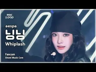 [#音中直カム] aespa_ _  NINGNING_  (aespa_  寧寧) – Whiplash FanCam |ショー！ 音楽センター| MBC24