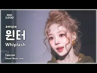 [#音中直カム] aespa_ _  WINTER_  (aespa_  ウィンター) – Whiplash FanCam |ショー！ 音楽センター| MBC2