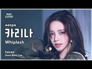 [#音中直カム] aespa_ _  KARINA_  (aespa_  KARINA(aespa_ _ )_ ) – Whiplash FanCam |ショー