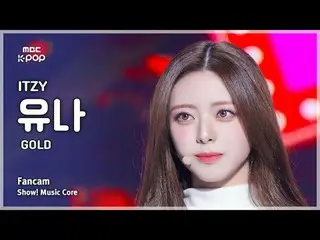 [#陰中直カム] ITZY_ _  CHAERYEONG ( ITZY ユナ) – GOLD FanCam | REVOLVEショー！ 音楽センター| MBC2