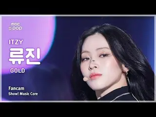 [#音中直カム] ITZY_ _  RYUJIN_ _ _  ( ITZY リュージン ) – GOLD FanCam | REVOLVEショー！ 音楽センター