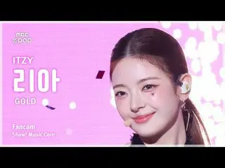 [#陰中直カム] ITZY_ _  LIA ( ITZY リア) – GOLD FanCam | REVOLVEショー！ 音楽センター| MBC241026放送