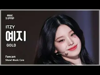 [#音中直カム] ITZY_ _  YEJI ( ITZY イェジ ) – GOLD FanCam | REVOLVEショー！ 音楽センター| MBC24102