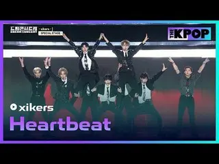 #xikers_ _  #xikers_  #Heartbeat #ドリームコンサート #DREAMCONCERT #241027

チャンネルに参加して特典を