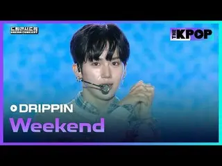 #DRIPPIN_ _  #DRIPPIN_  #Weekend #ドリームコンサート #DREAMCONCERT #241027

チャンネルに参加して特典を