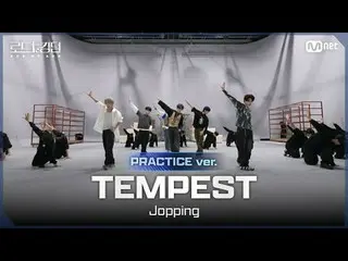 テレビでストリーミング:

 [#ロードツーキングダム_A/Practice Video] TEMPEST_ _ (TEMPEST_ ) - ♬ Jopping