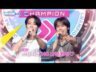 10月30日(水)午後5時
SHOW CHAMPION_ピオンボン、部屋、会社、獣。

  #SHOW CHAMPION_ピオン #SHOW CHAMPION_