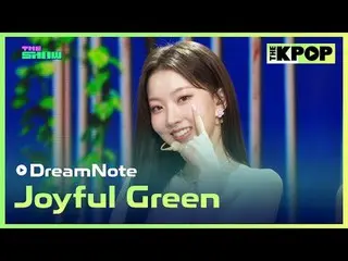 #DreamNote_ 、緑色
#DreamNote_ _  #JoyfulGreen

チャンネルに参加して特典をお楽しみください。


 THE K-POP