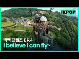 韓国ガールズグループ宇宙少女_
バックパック🎒一つだけメゴ大韓民国小都市を旅行する物語

SBS FiL、SBS M
毎週火曜日の夜7時30分

 #バックパ