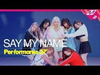 [パフォーマンス37] SAY MY NAME_ _ 「ゴルディロックス・ウォーター」(フルショット) [퍼포먼스37] SAY MY NAME_  '골디락스