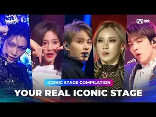 Here is the most selected REAL ICONIC STAGE you vote❤

あなたが投票で直接選んだICONIC STAGEを