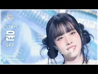 [#音中直カム] STAYC_ _  YOON (STAYC_  ゆん) – GPT FanCam | REVOLVEショー！ 音楽センター| MBC24110