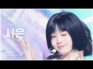 [#音中直カム ] STAYC_ _  SIEUN (STAYC_  シウン) – GPT FanCam | REVOLVEショー！ 音楽センター| MBC24