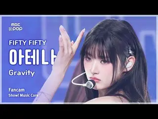 [#音中直カム ] FIFTY FIFTY_ _  ATHENA (FIFTY FIFTY_  アテナ) – Gravity FanCam | REVOLVEシ