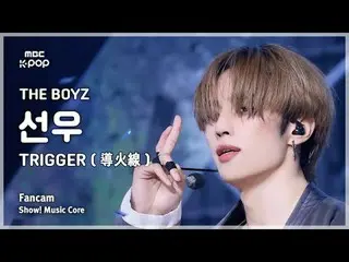 [#音中直カム] THE BOYZ_ _  SUNWOO (THE BOYZ_  サンウ) – TRIGGER (導火線) FanCam | REVOLVEショ