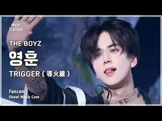 [#音中直カム] THE BOYZ_ _  YOUNGHOON (THE BOYZ_  ヨンフン) – TRIGGER (導火線) FanCam | REVOL