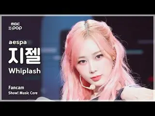 [#陰中直カム ] aespa_ _  GISELLE_  (aespa_  ジゼル) – Whiplash FanCam | REVOLVEショー！ 音楽セン