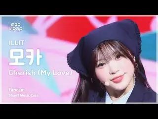 [#音中直カム] ILLIT_ _  MOKA (ILLIT_  モカ) – Cherish (My Love) FanCam | Facebookショー！ 音