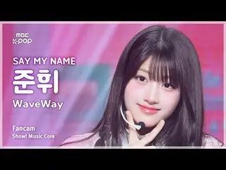 [#音中直カム] SAY MY NAME_ _  JUNHWI (SAY MY NAME_  ジュンフィ) – WaveWay FanCam |ショー！ 音楽セ