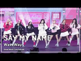 [#音中直カム] SAY MY NAME_ _  (SAY MY NAME_ ) – WaveWay FullCam |ショー！ 音楽センター| MBC2411